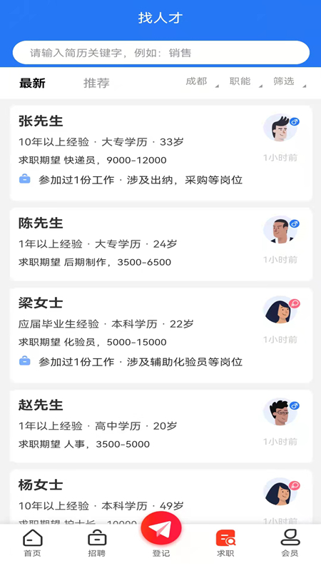 彭州最新招聘信息及求职步骤指南