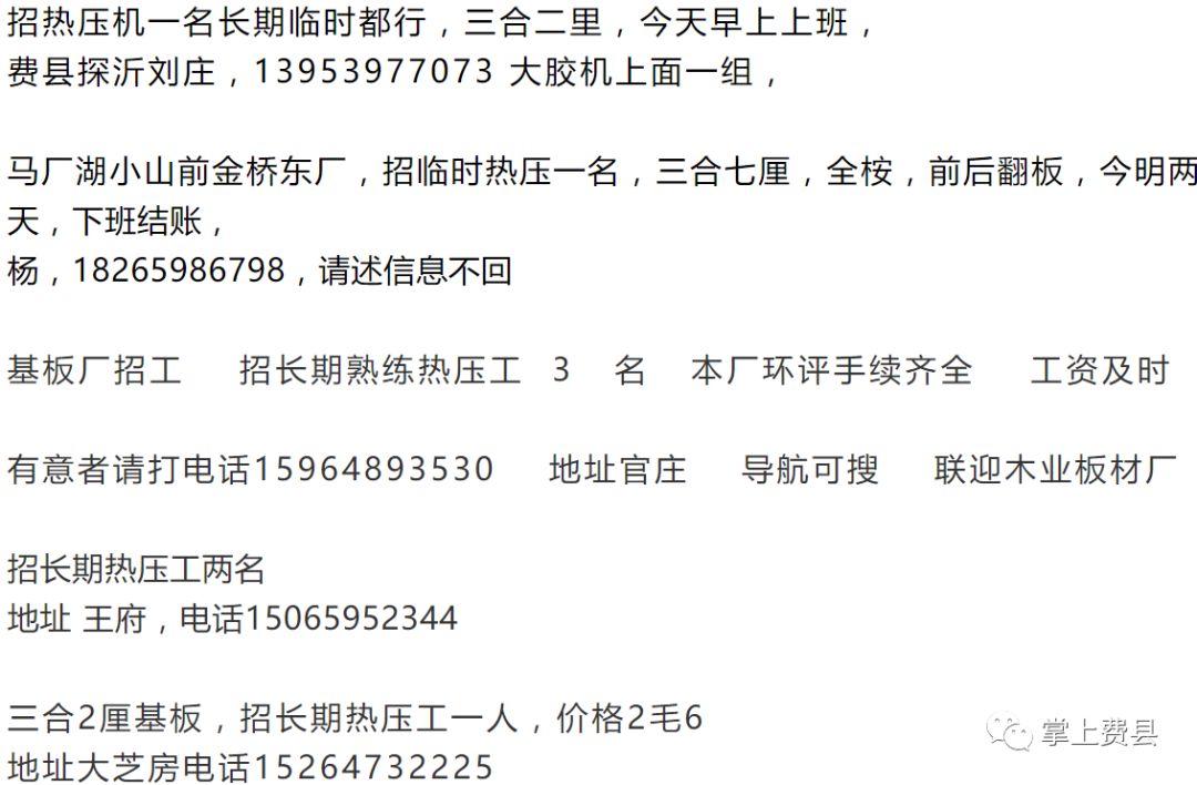 肥城招聘网最新招聘信息汇总及观点论述