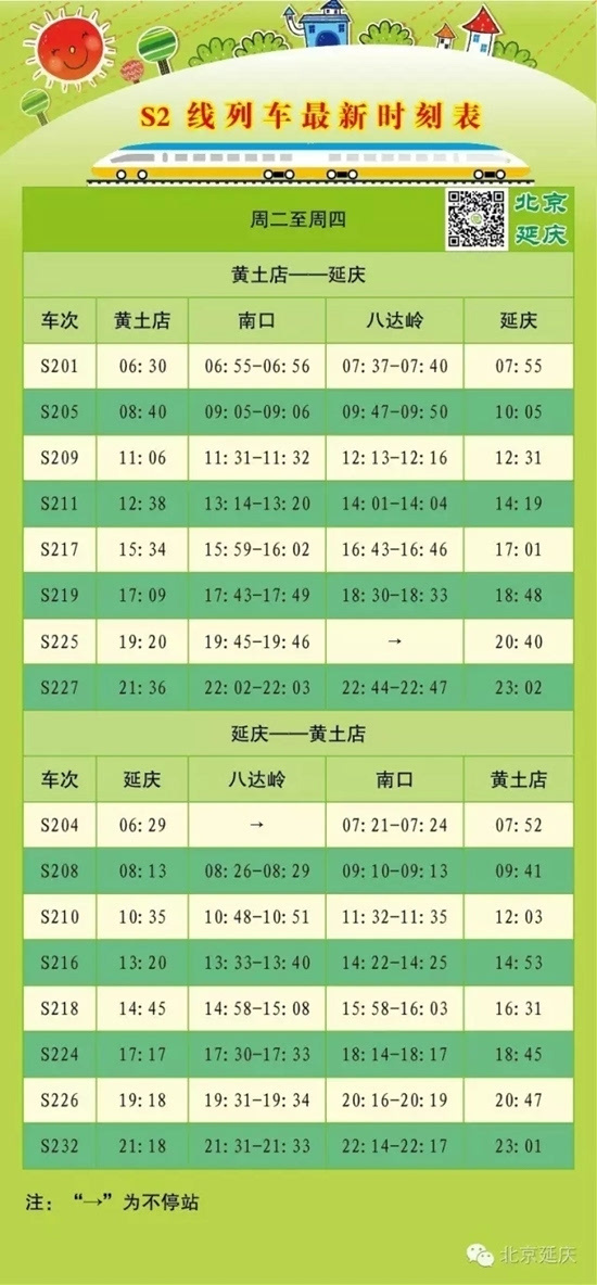 上海地铁22号线最新时刻表全解析及最新时刻表发布