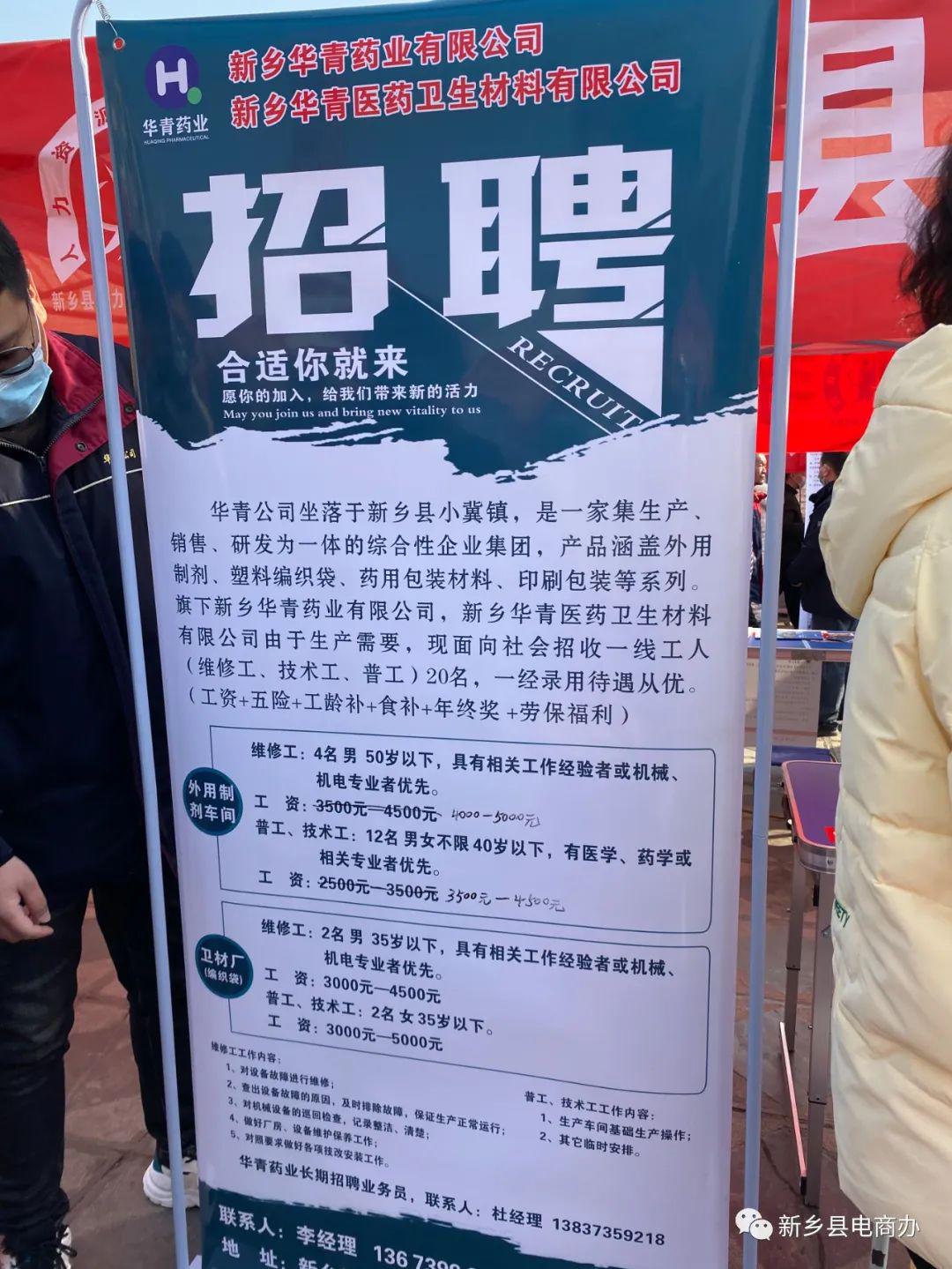 华容人才网最新招聘信息及其求职步骤指南