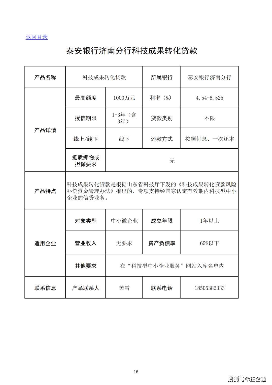 科技新品重塑未来生活体验，最新消息速递