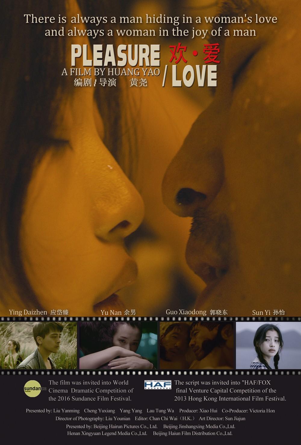 电影欢·爱，自信与成就感的励志之旅在线观看完整版
