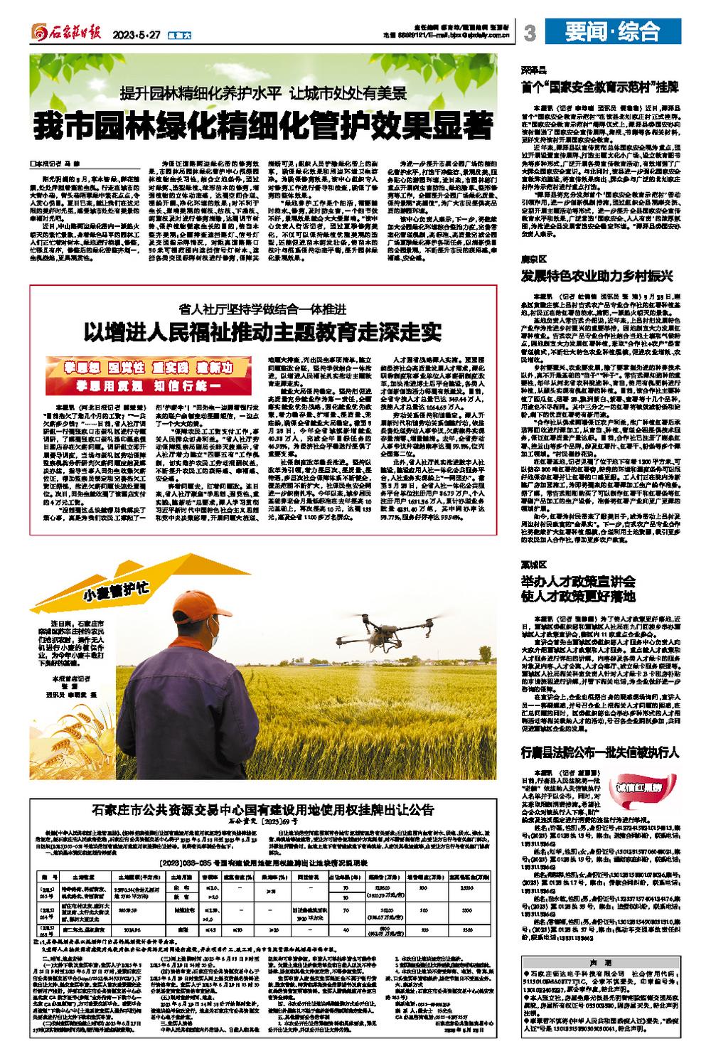 吉林市干部最新公示，启程心灵之旅，与自然共舞新篇章
