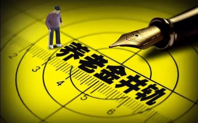 最新事业单位退休规定深度解析与观点阐述