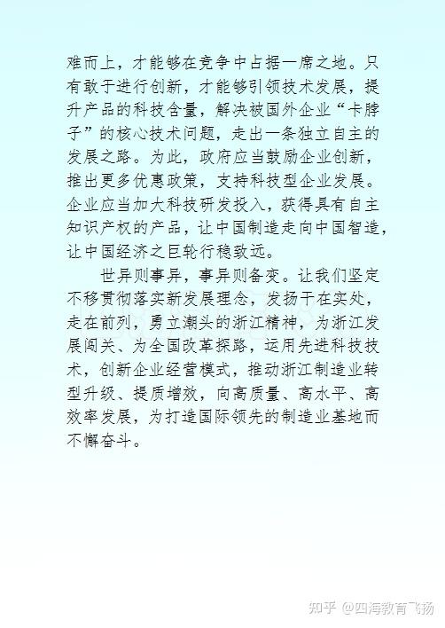 最新作文素材，变化中的力量与学习带来的自信与成就感