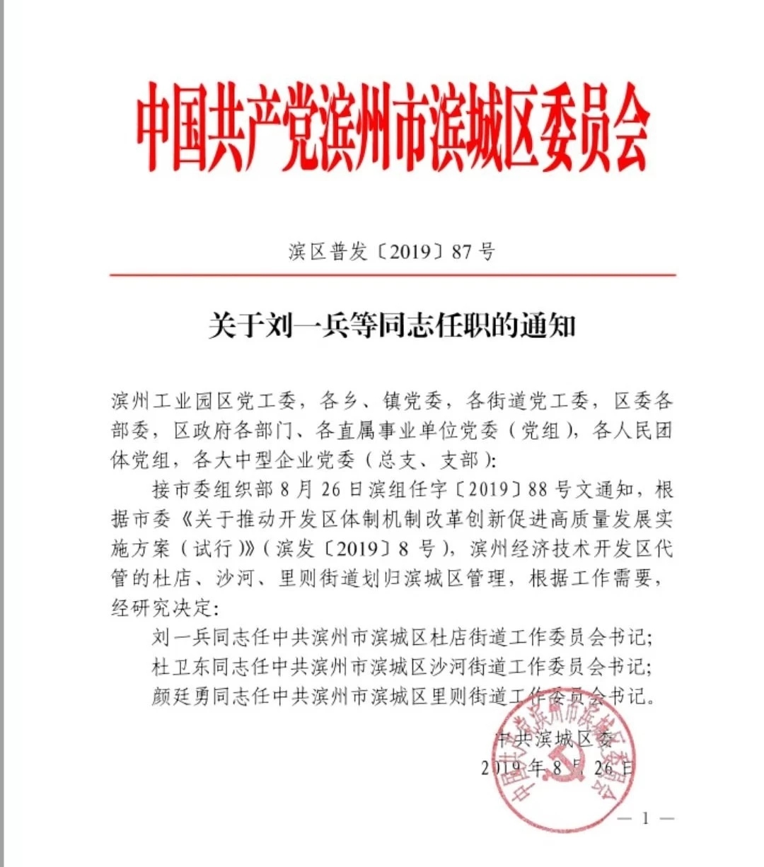 许昌市委最新任命公告，小巷深处的独特小店等你来探索！