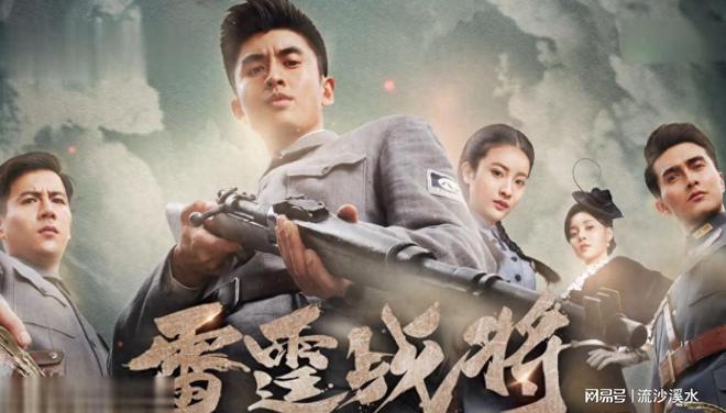将军在上电视剧，深度解析与观点阐述