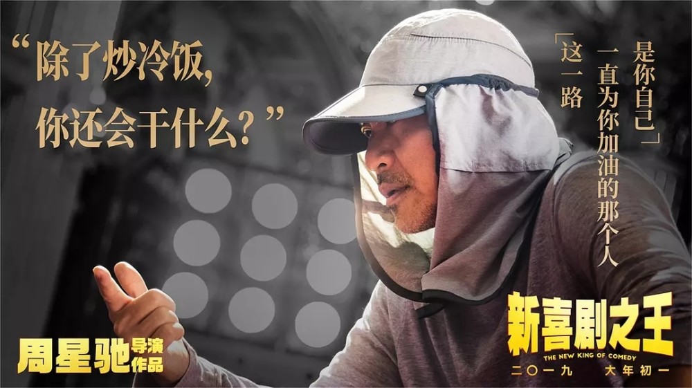 周星驰最新动态与小巷深处的独特风味小店探秘