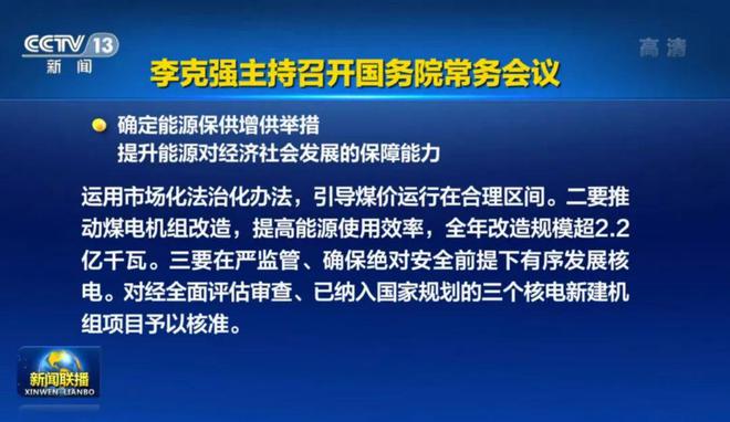 核电审批最新动态与温馨日常故事交织展现
