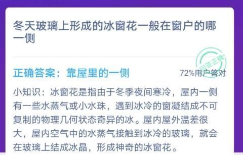 蚂蚁庄园每日最新答案详解及步骤指南