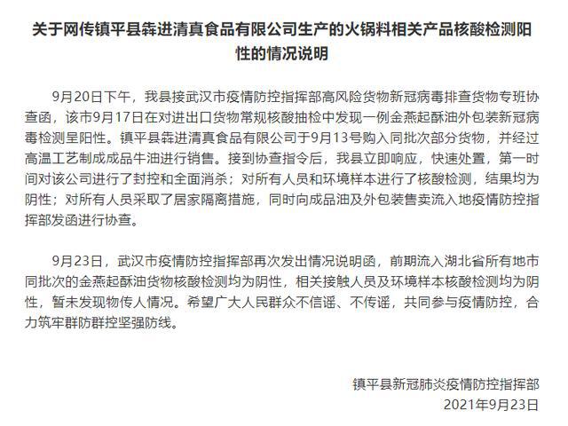 中国疫情最新通报详解与观点论述
