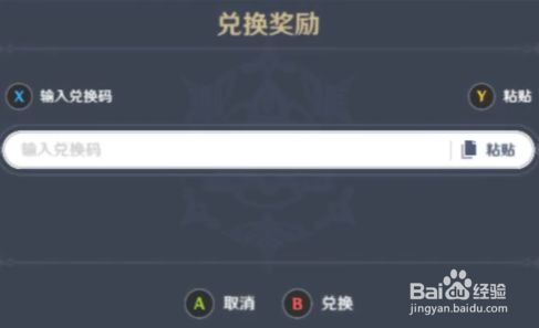 原神最新兑换码分享与观点论述