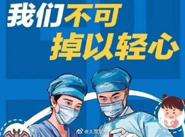 太原新型肺炎最新动态及观点论述