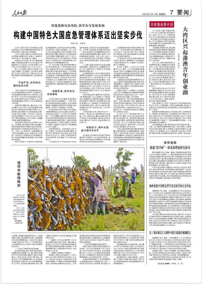美国最新抗议者与小巷中的秘密特色小店