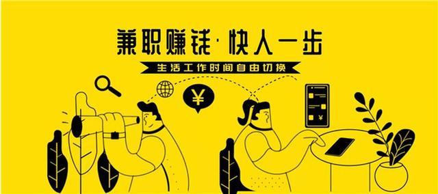 最新兼职行业概览与步骤指南