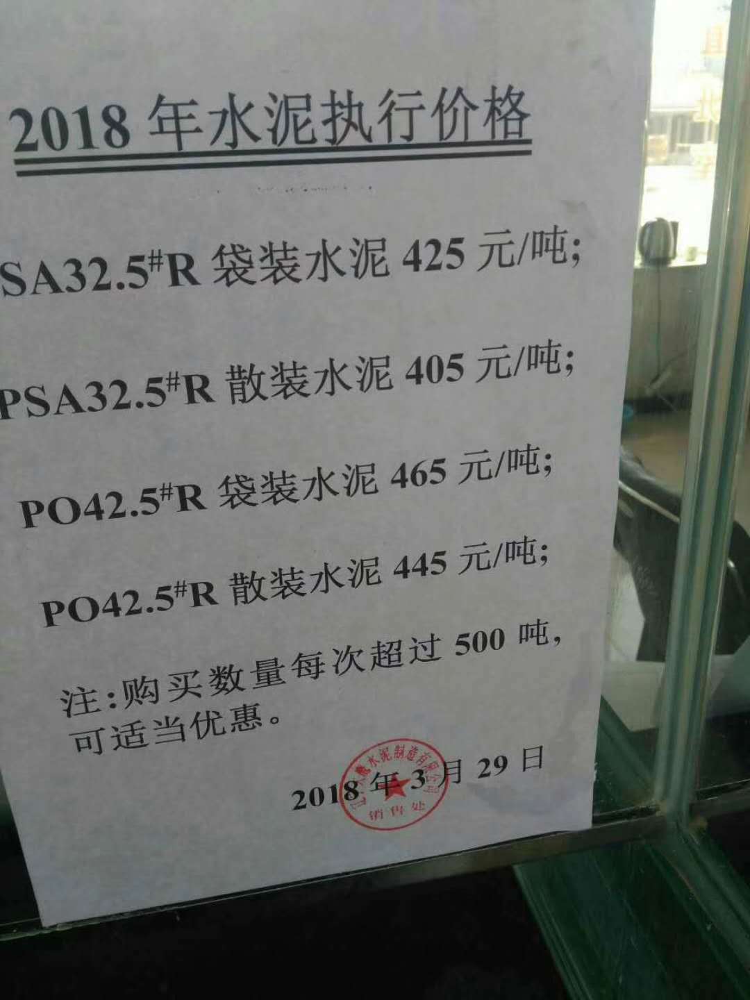 最新水泥价背后的友情故事