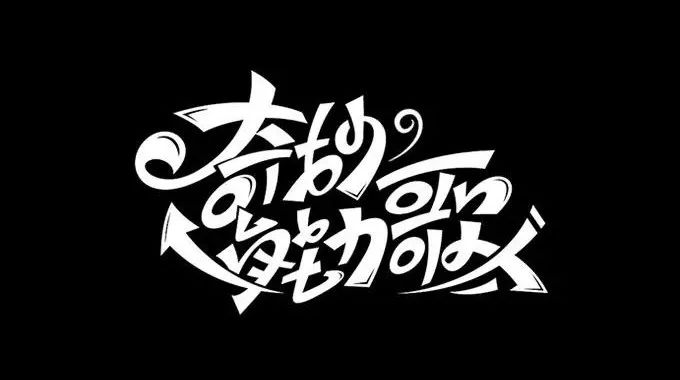 小巷深处的独特风味，最新文字揭秘
