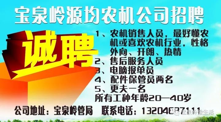 涟水招聘信息，职场新征程，励志岁月启航时