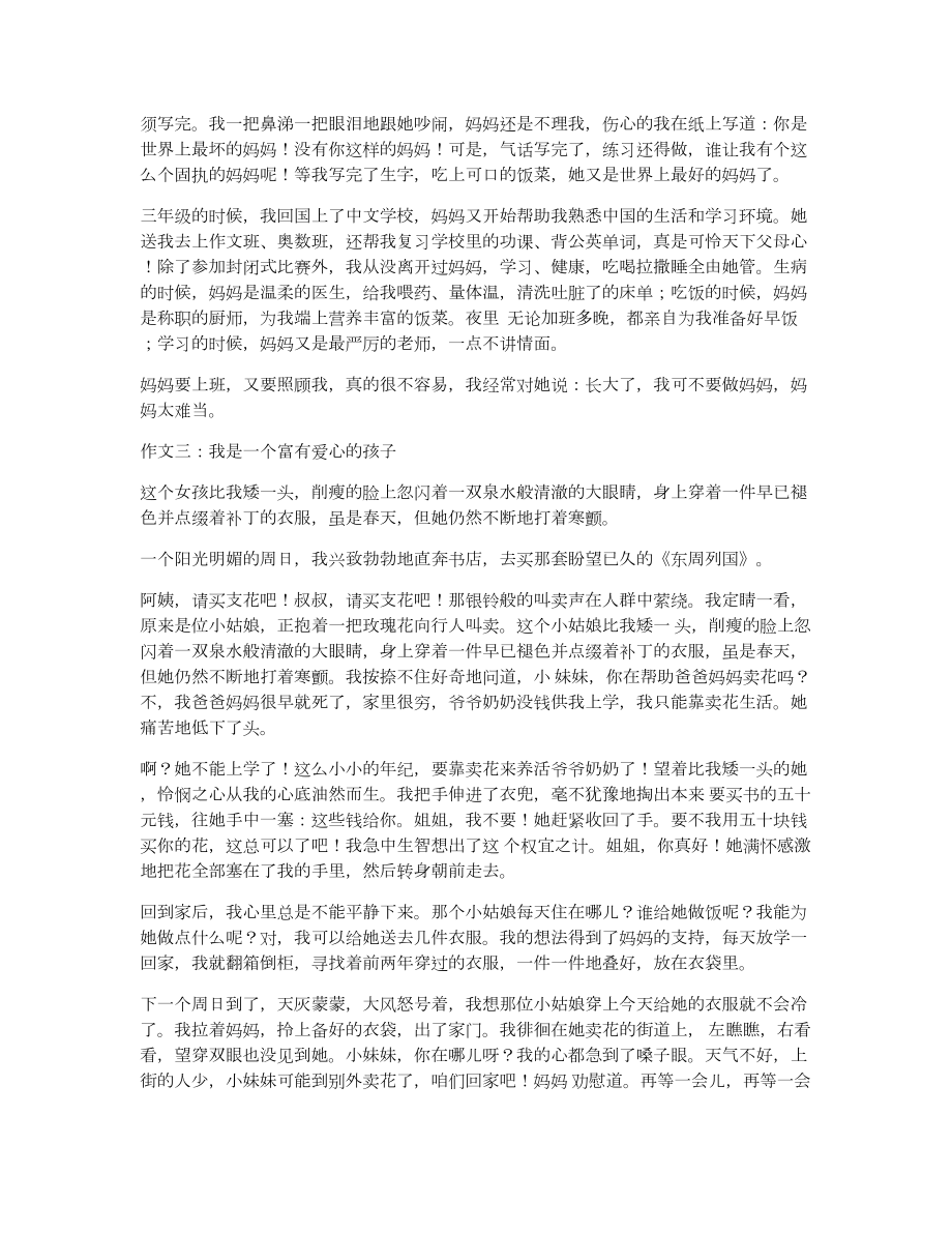 春雨杯作文比赛，自然美景的探索之旅