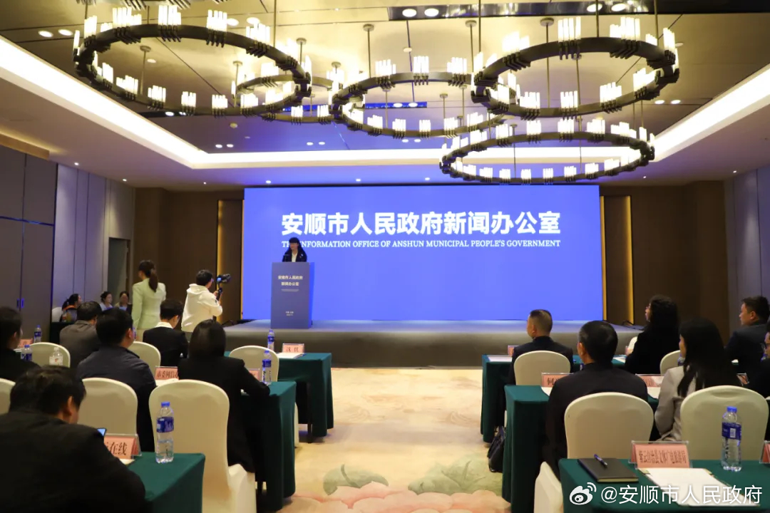 贵州安顺最新报道更新✨