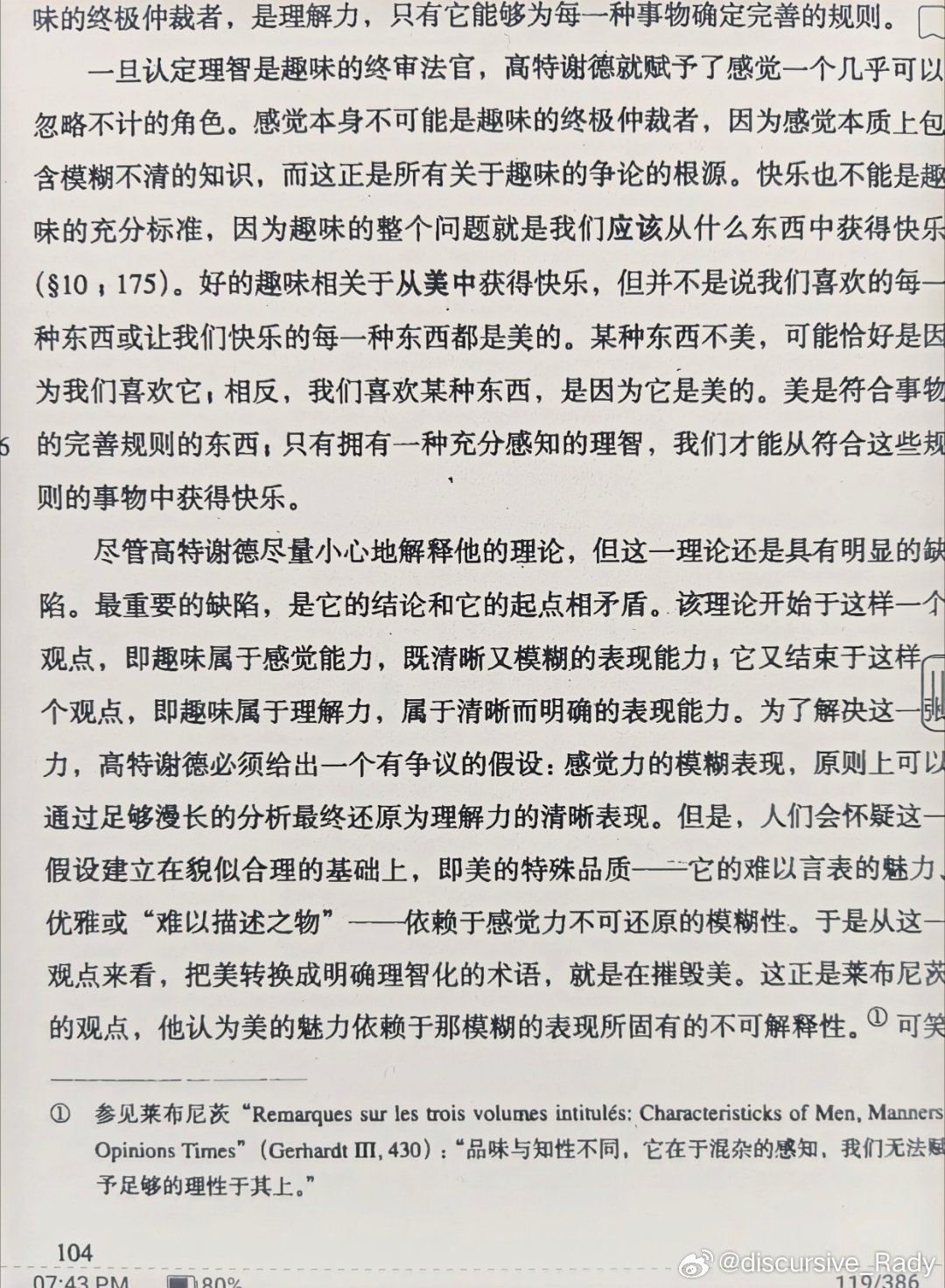 最新升级深度探讨，某某观点的演变与影响分析