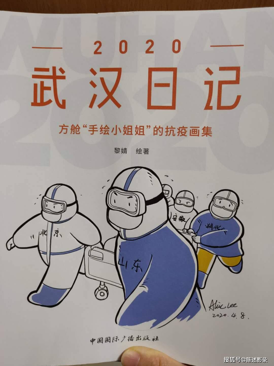 武汉日记最新更新