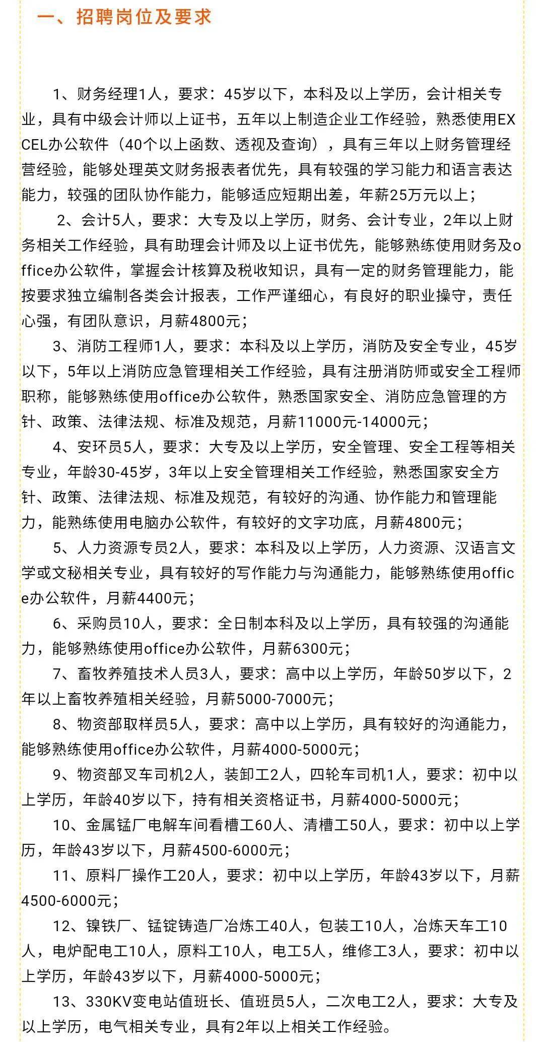 廉江最新职位招聘观点论述解析