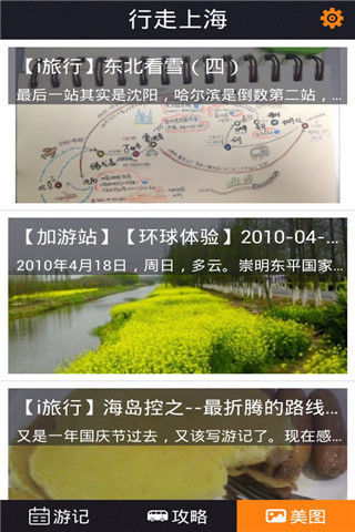 最新网站发布页，启程探索自然美景，寻找内心宁静绿洲