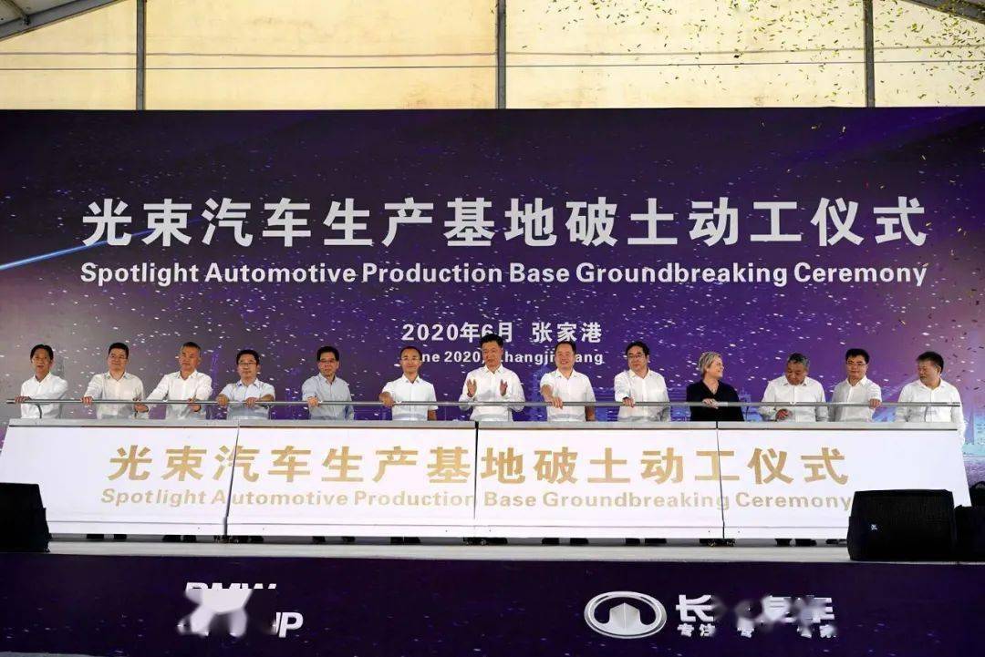 青年汽车集团最新动态，一种观点下的分析与影响