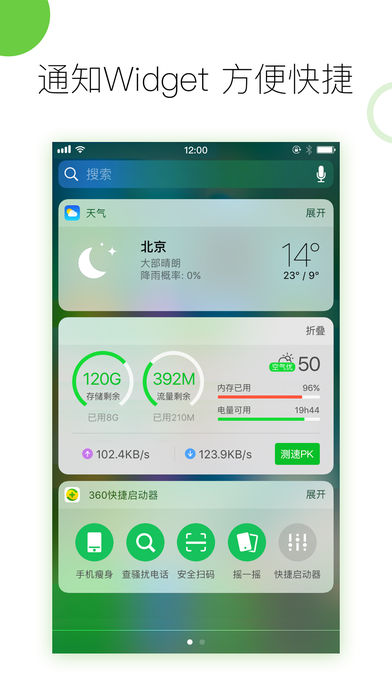 360手机卫士最新版，励志之旅，拥抱自信与成就感的旅程