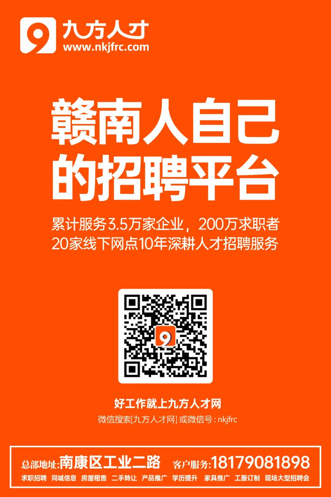 南康人才网最新招聘信息详解与观点阐述