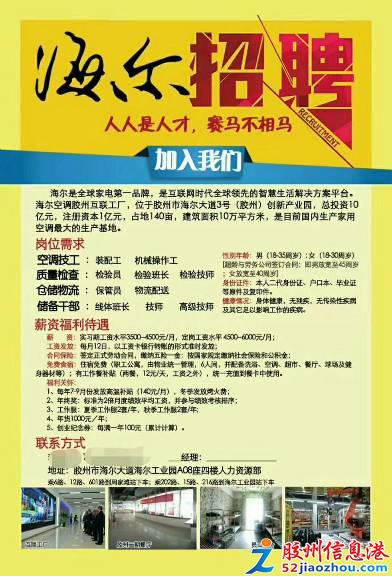 荣成事业单位最新招聘启事，理想工作等你来挑战！