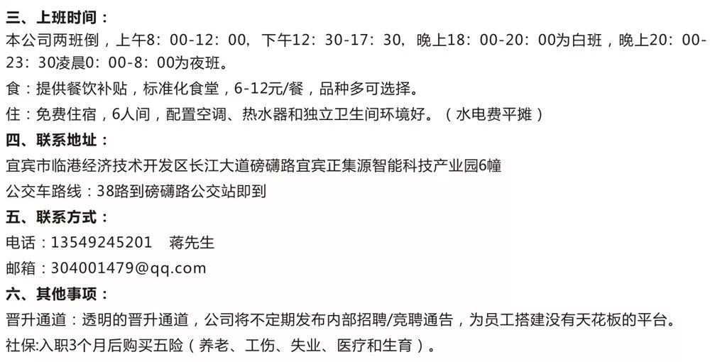 宜宾临港最新招聘信息大全，求职步骤指南