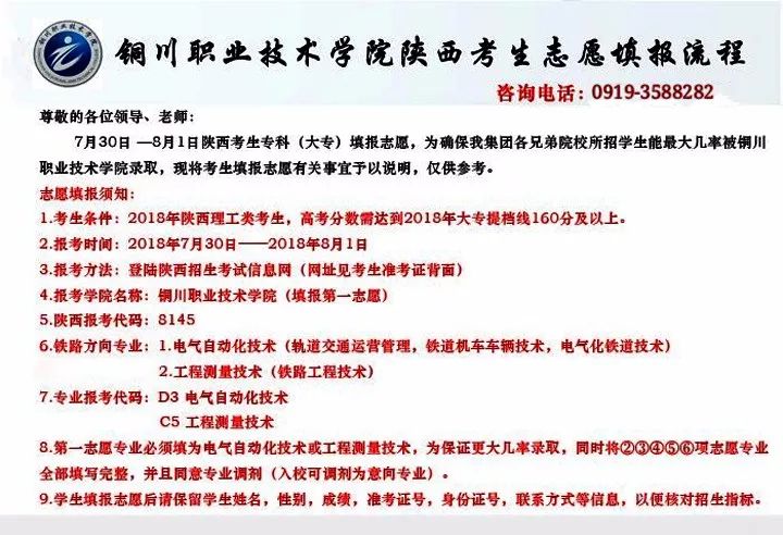 铁路子女就业最新文件解析与观点论述