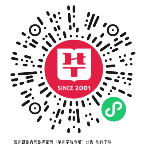 肇庆市招聘网最新招聘信息汇总