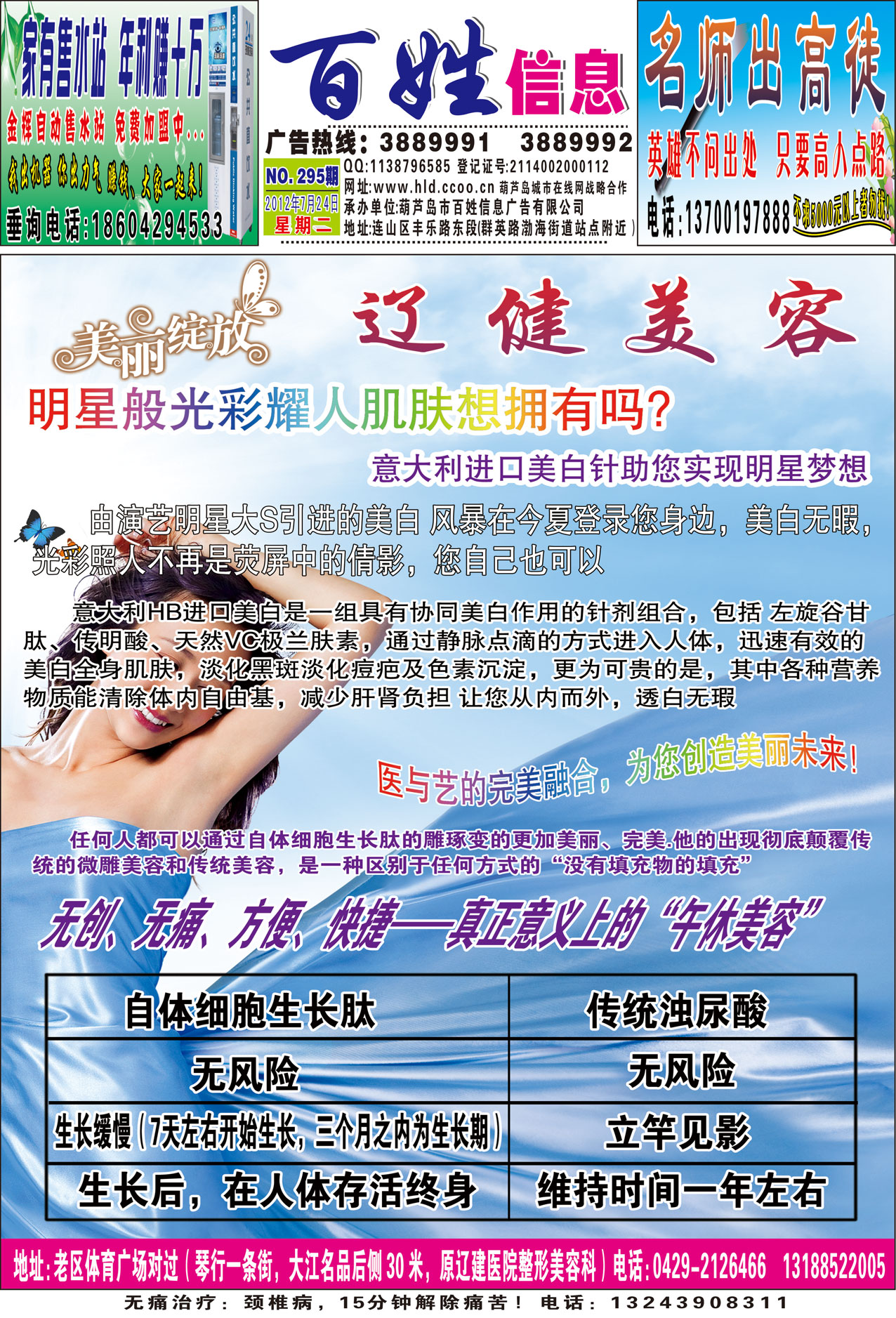 桓台百姓网最新招聘信息全面概览