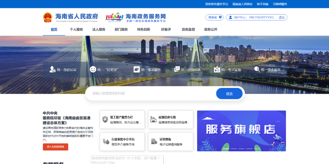 三亚人才市场最新招聘信息汇总