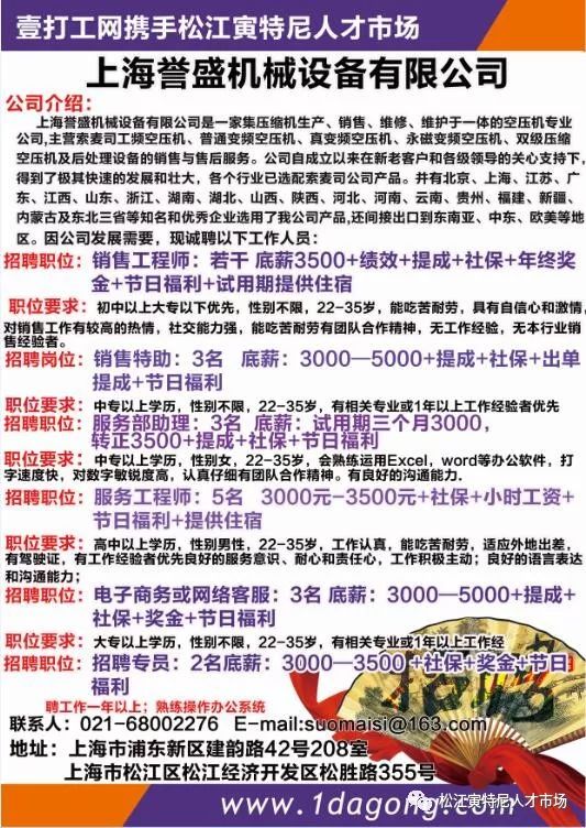 胶南临时工最新招聘，详细步骤指南与招聘信息汇总