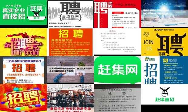 赶集招聘网最新招聘信息,赶集招聘网最新招聘信息，求职步骤指南