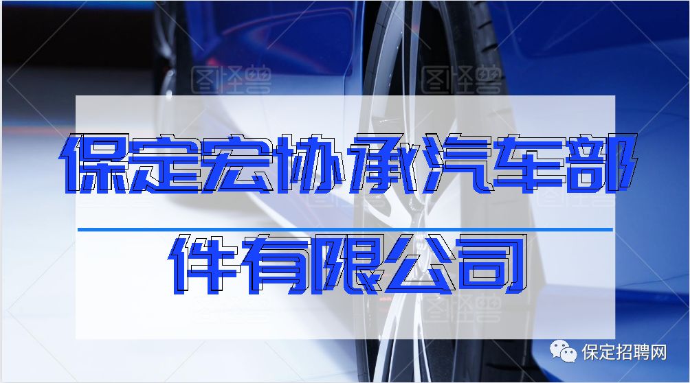 定州司机招聘信息最新消息及其观点论述解析