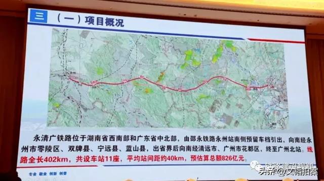靖永郴铁路最新动态更新，最新消息汇总