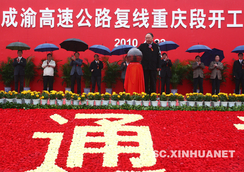成渝复线高速最新动态更新，最新消息汇总