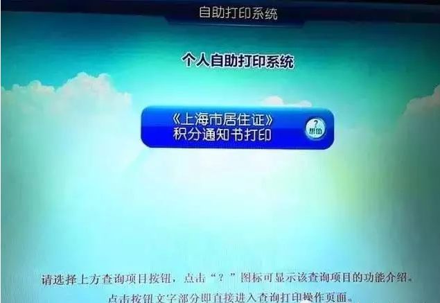 上海居住证最新动态，启程自然美景探索之旅