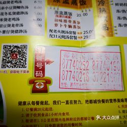 广州都城快餐最新招聘及求职步骤指南