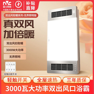 雷士照明最新动态，一盏灯传递温情