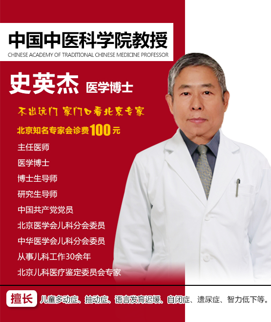 史英杰最新出诊时间公告