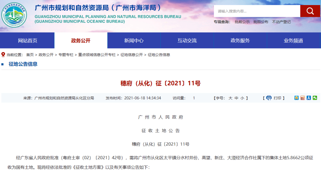 从化太平最新招聘信息,从化太平最新招聘信息的探讨