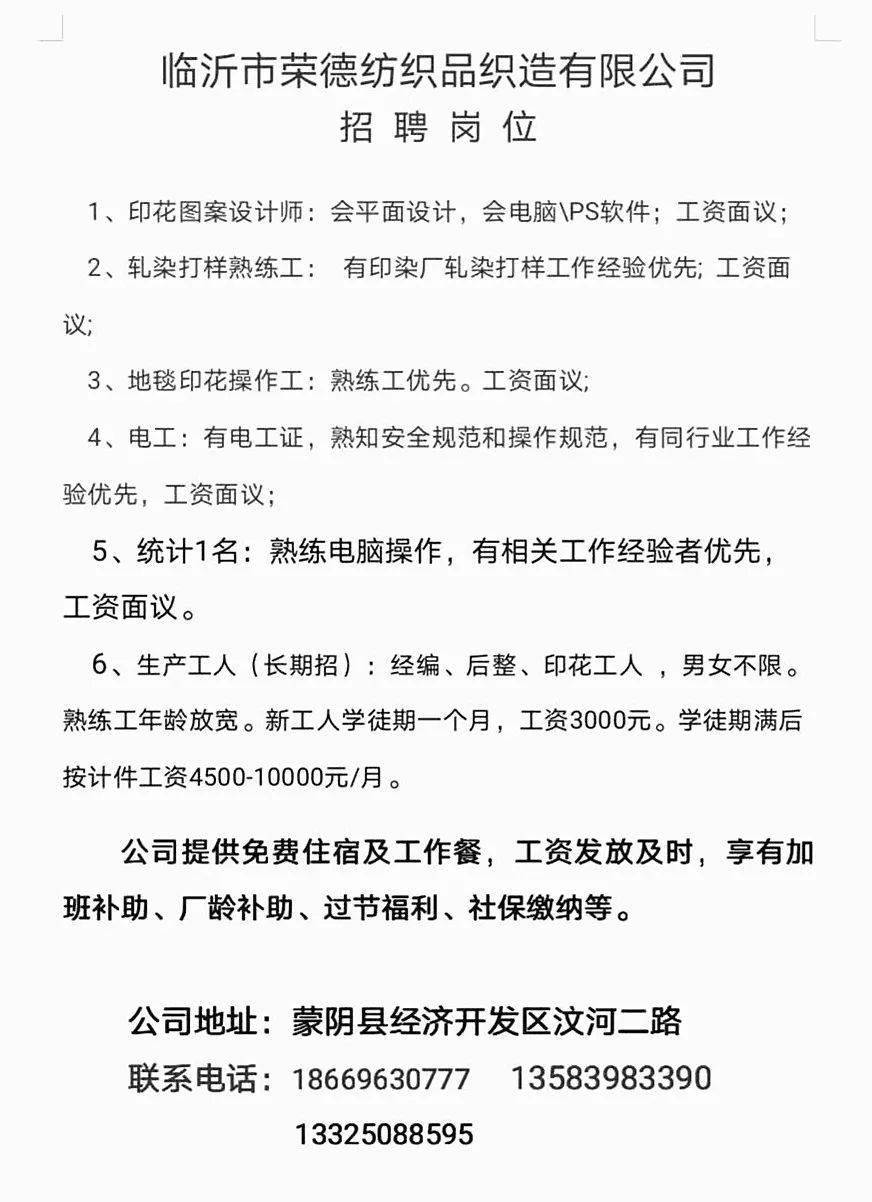 肥城劳务最新招聘信息，携手友情，共筑温暖就业之路