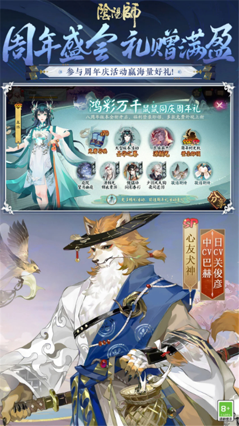 阴阳师iOS最新区，科技与幻想的梦幻交融