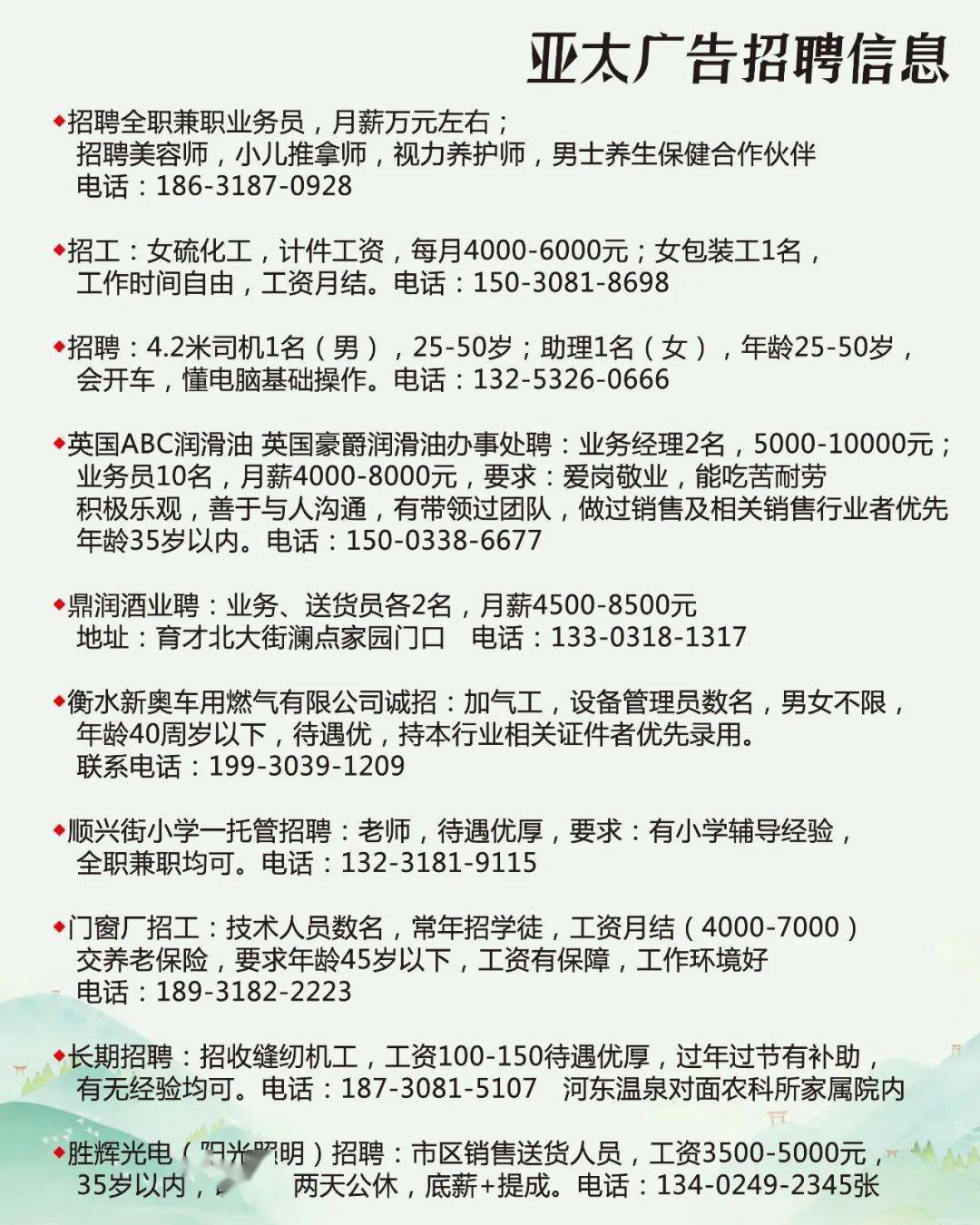 济宁市最新电工招聘信息汇总